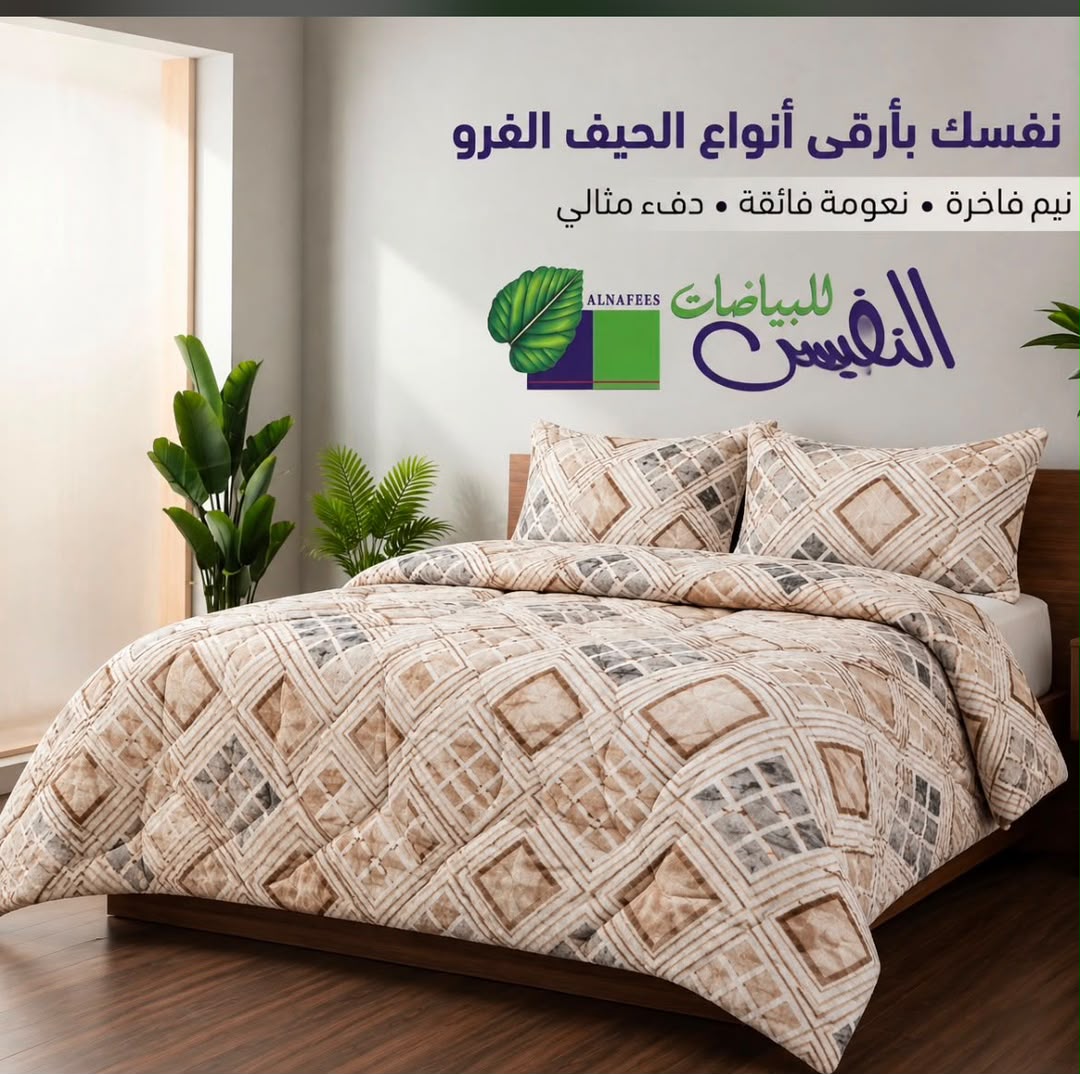 لحاف مكرو سوفت